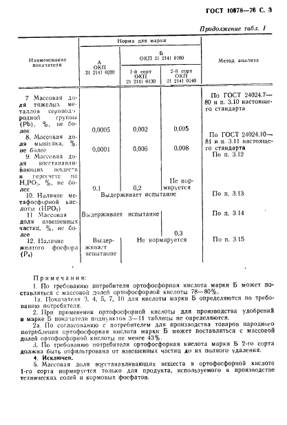  10678-76