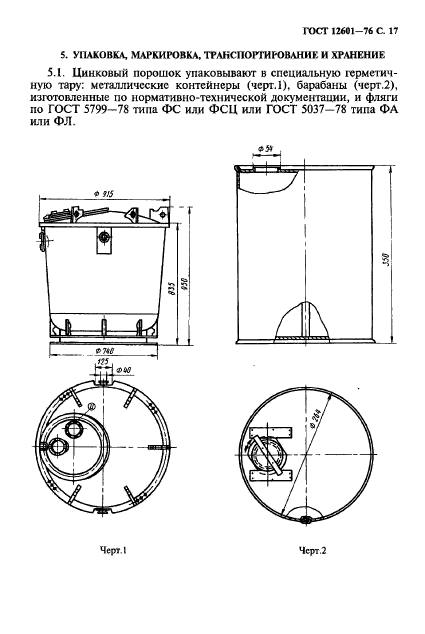  12601-76