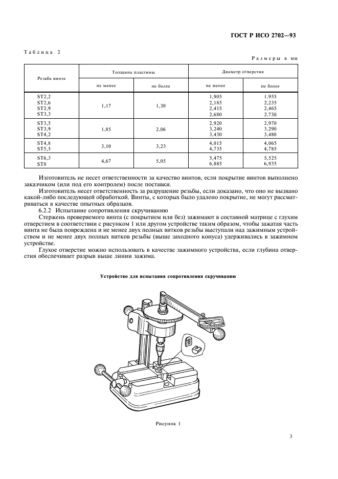    2702-93