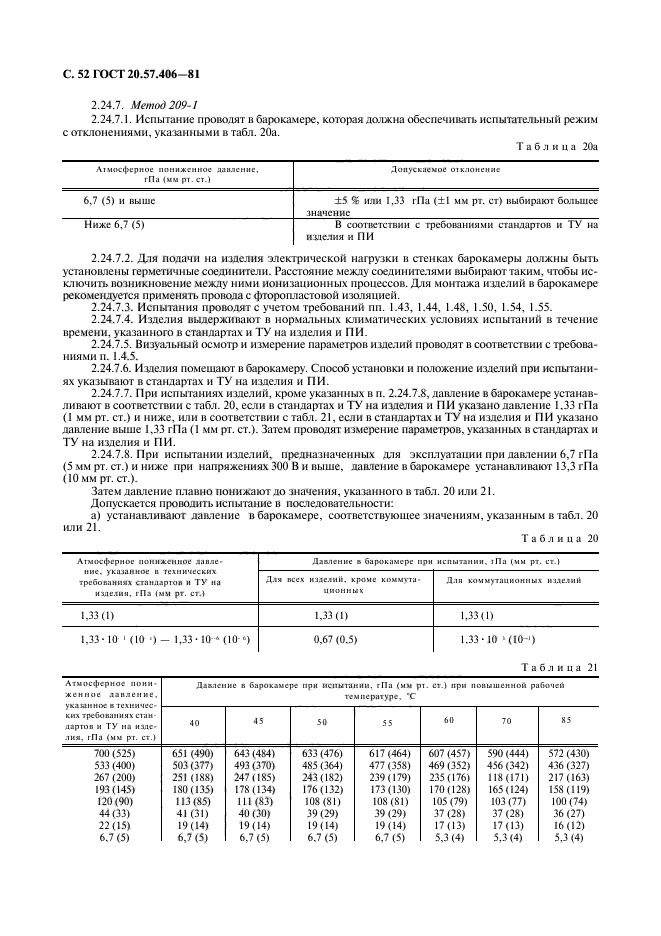  20.57.406-81