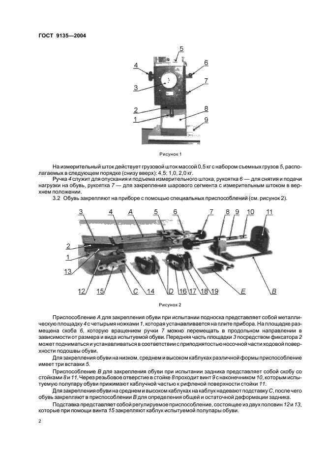  9135-2004