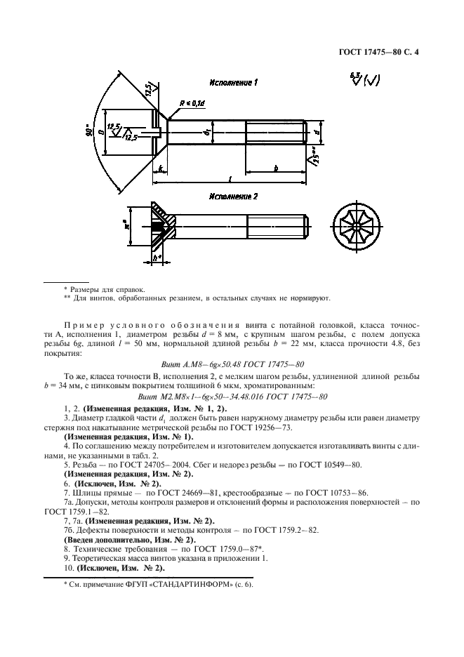  17475-80