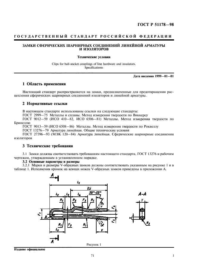   51178-98