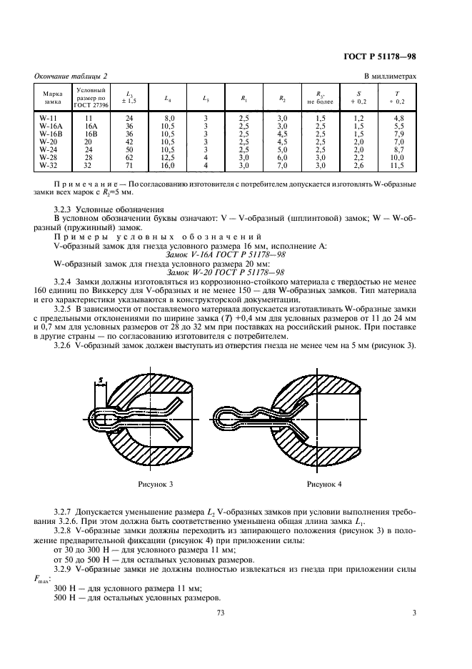   51178-98