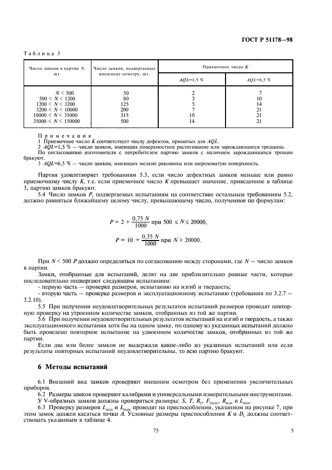   51178-98