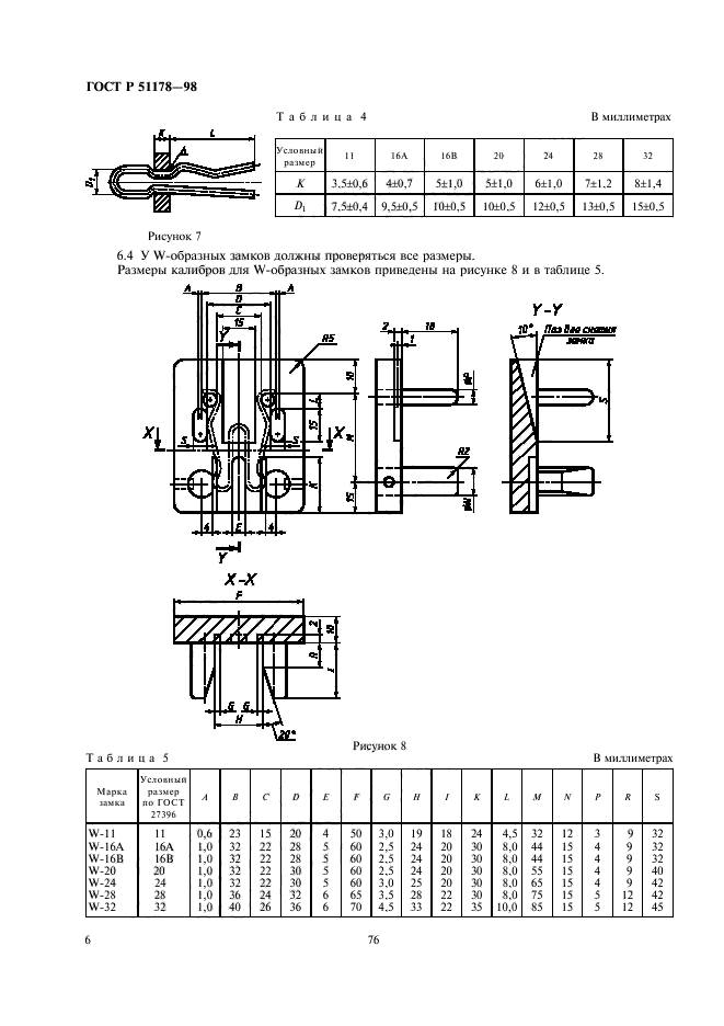   51178-98