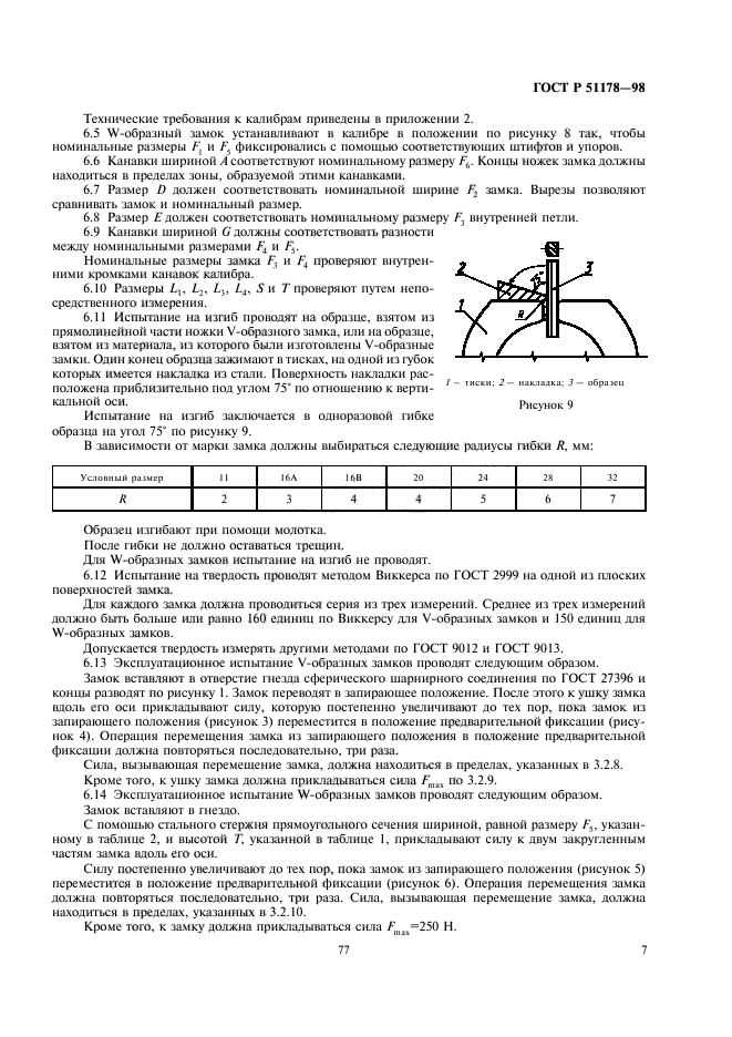   51178-98