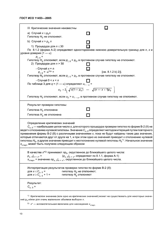   11453-2005