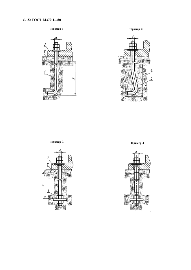  24379.1-80