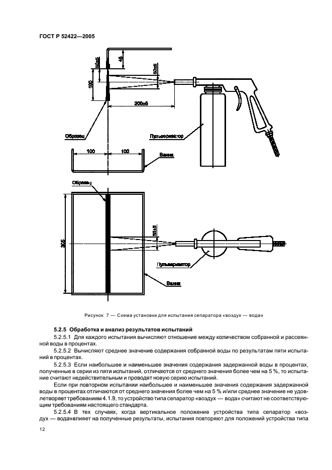   52422-2005