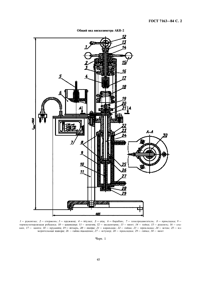  7163-84