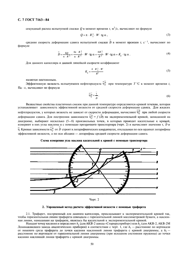  7163-84