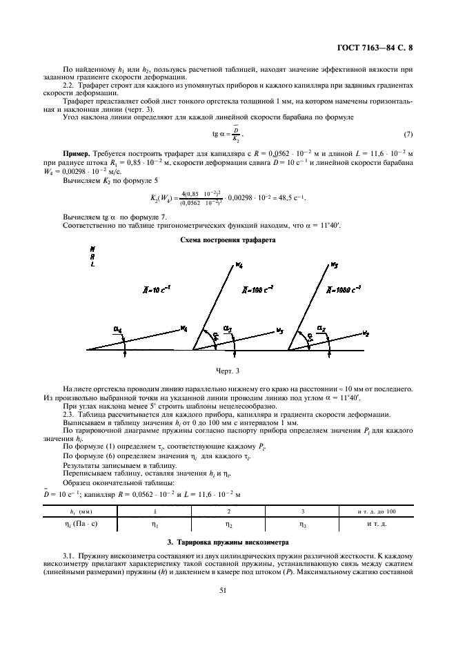  7163-84