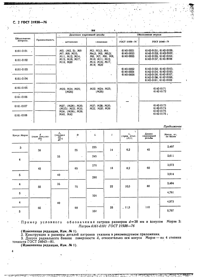  21938-76