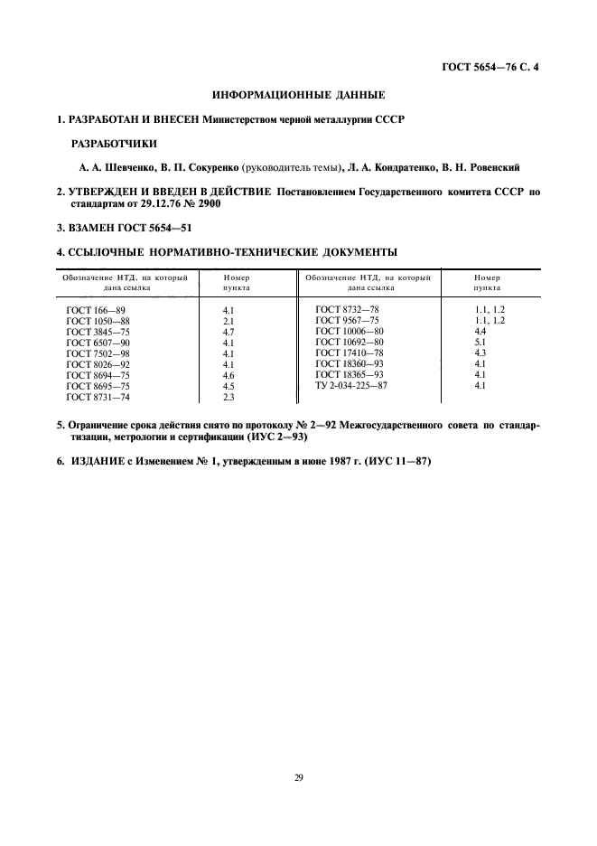  5654-76