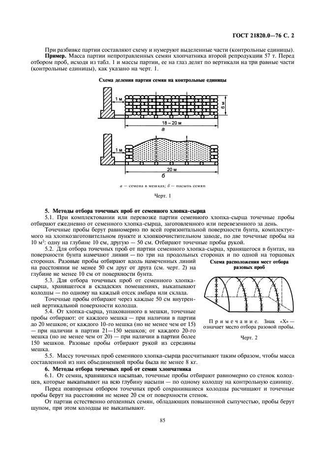  21820.0-76