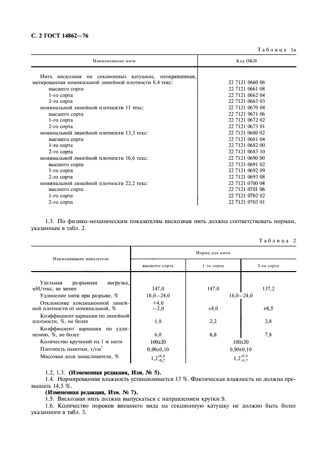  14862-76