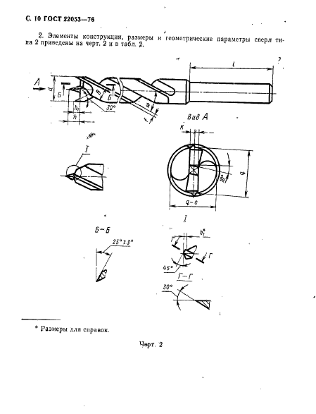  22053-76