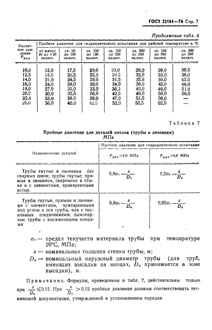  22161-76