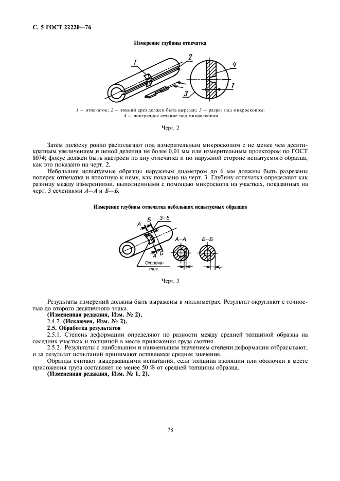  22220-76