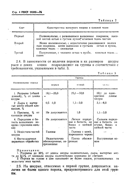  11315-76