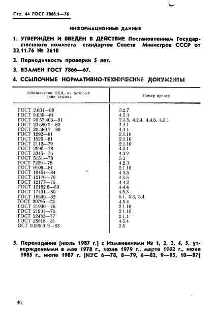  7866.1-76