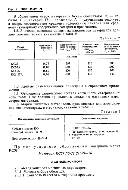  21559-76