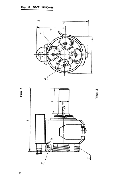  21760-76