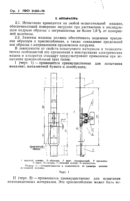  21555-76