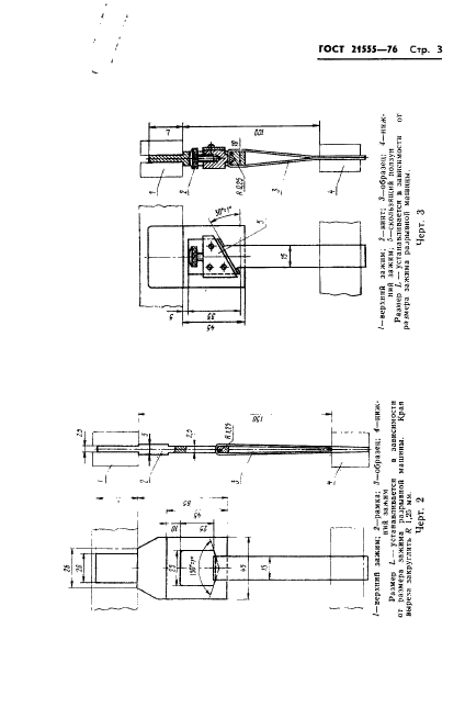  21555-76