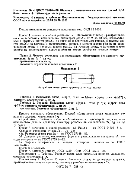  22040-76