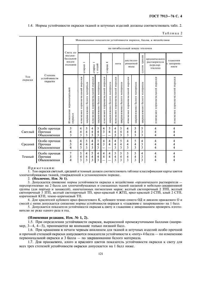  7913-76