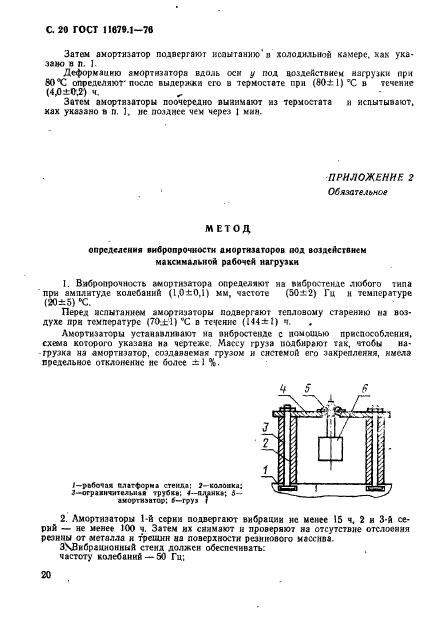  11679.1-76