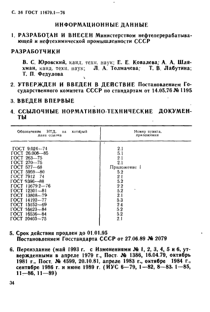  11679.1-76