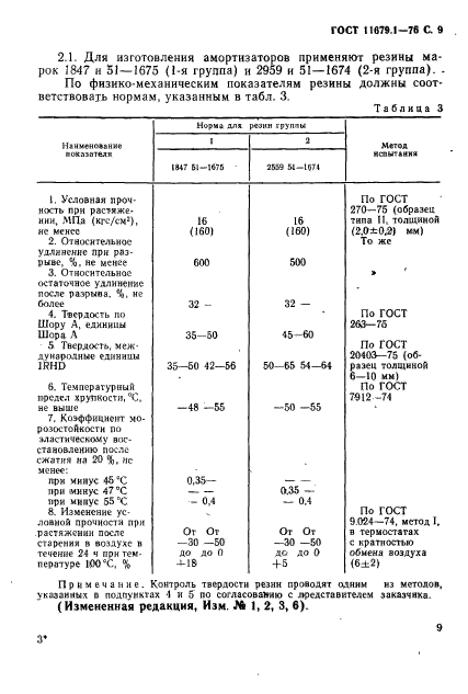  11679.1-76