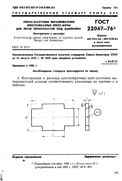  22067-76