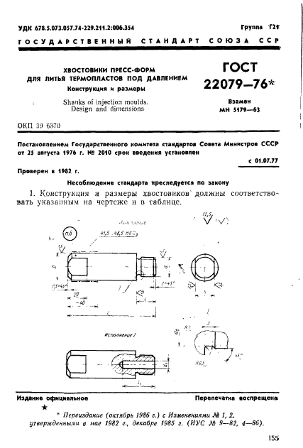  22079-76