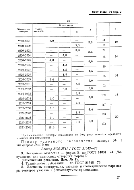  21543-76