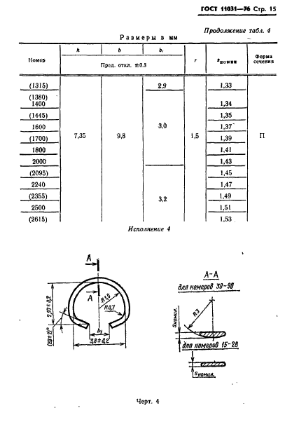  11031-76