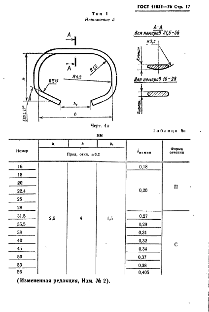  11031-76