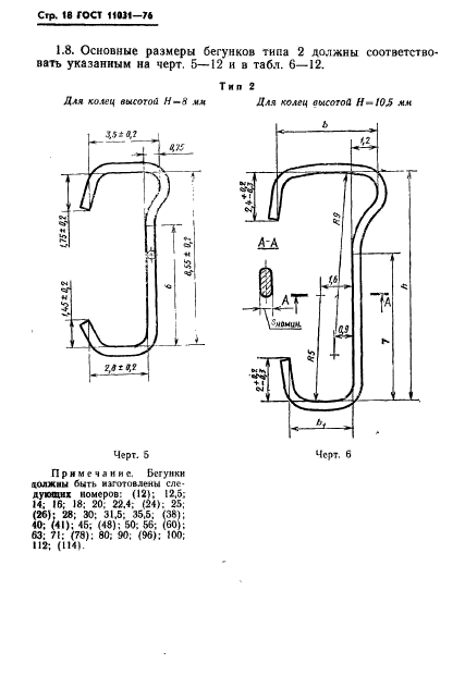  11031-76