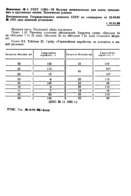  11031-76