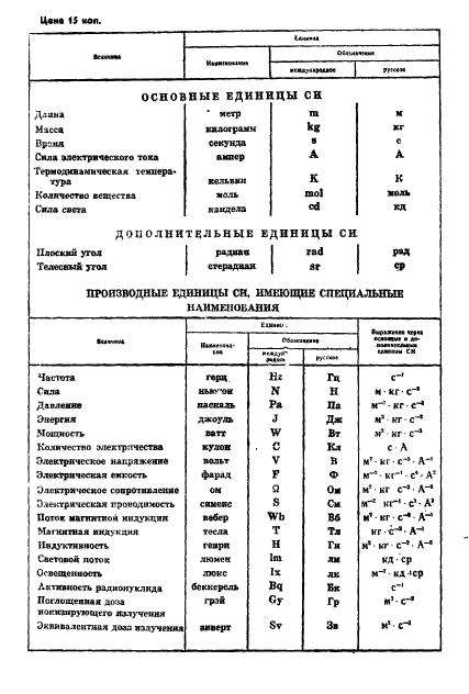  11031-76