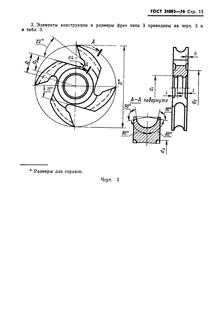  21893-76