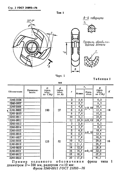  21893-76