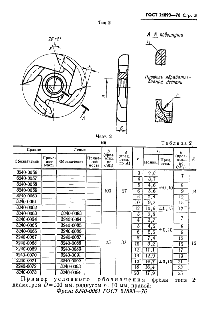  21893-76