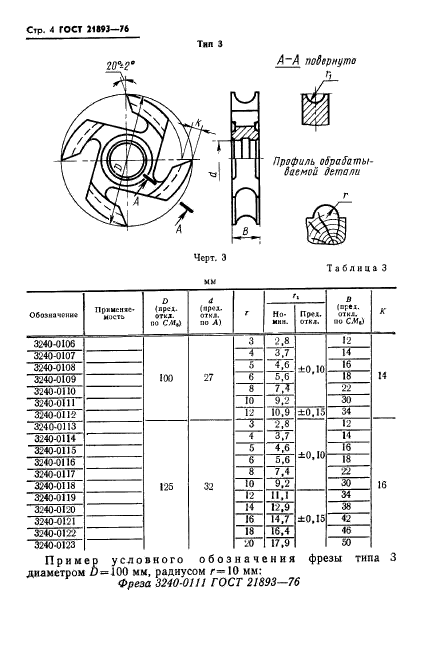  21893-76