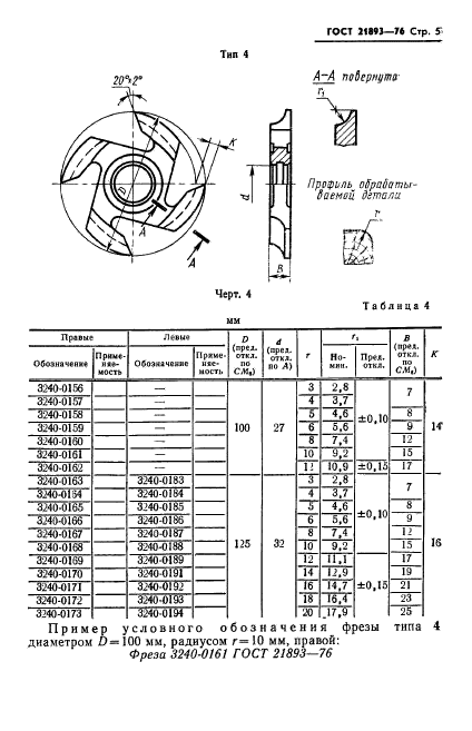  21893-76