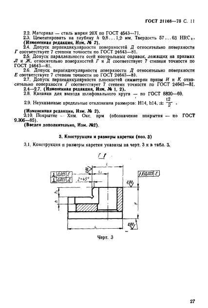  21168-75