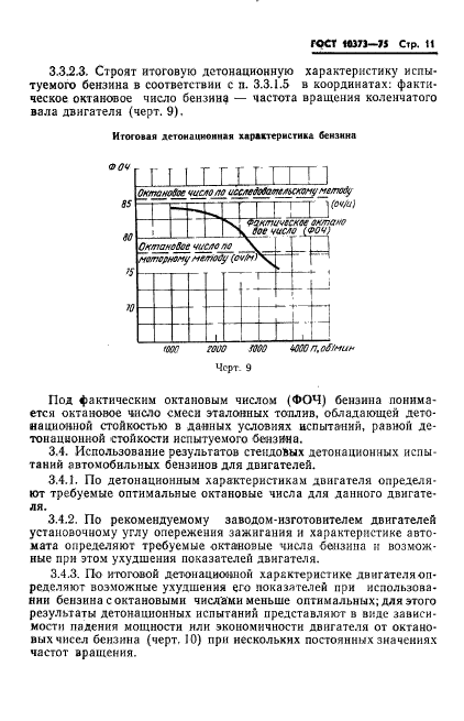  10373-75